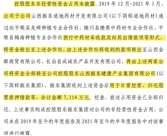 58亿“人造”横财，老板的格局就值23亿！振东制药：损了公司，肥了老板，坑了股民，又一个财务舞弊故事