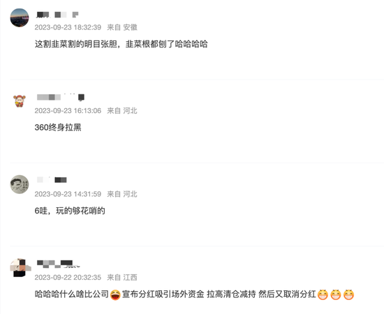 鲁大师假分红，周鸿祎真套现！