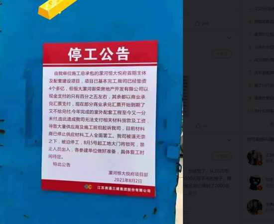 恒大要求"为了传播无所不用其极" 员工朋友圈点赞考核(图4)