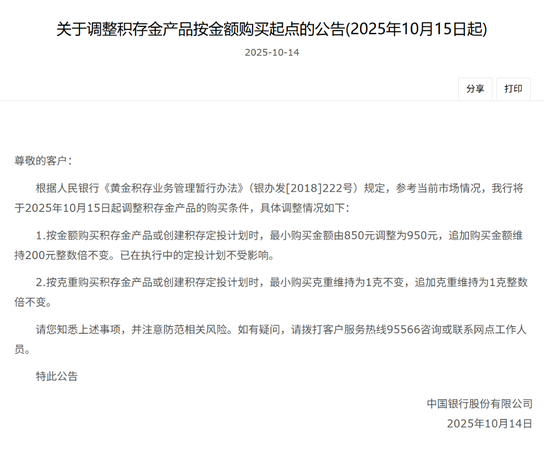 日干为癸水性格:在线测算感情姻缘www.jixiangqiming.vip：-金价大涨！多家银行上调积存金起购点