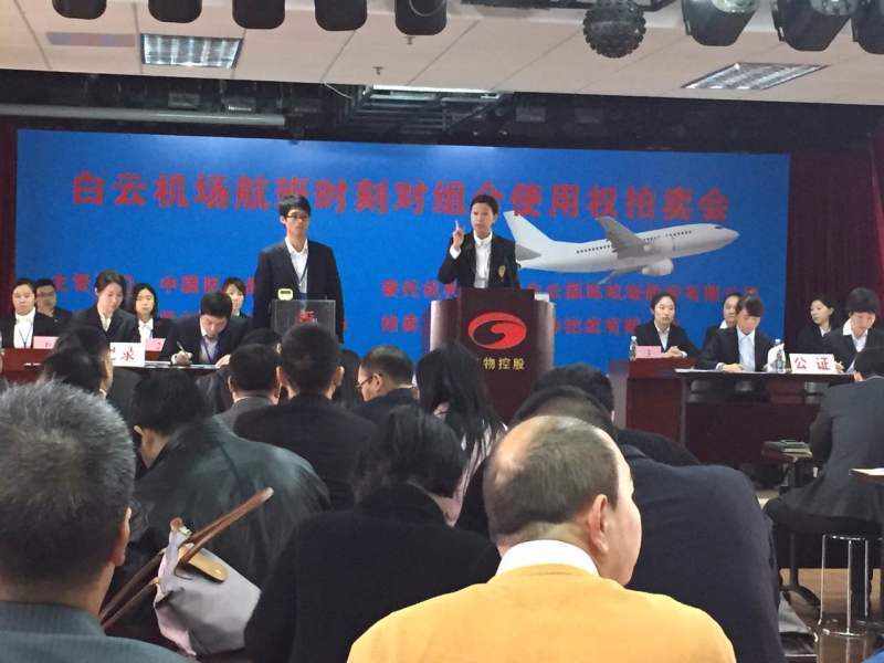 广州白云机场9组航班时刻今日公开拍卖|机场|航