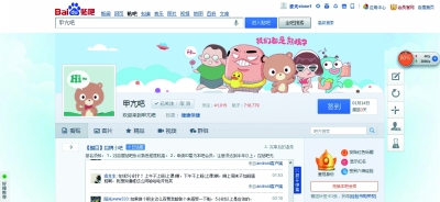 记者发现，曾经在首页有广告的贴吧里，置顶图变成了卡通画。来源：法制晚报