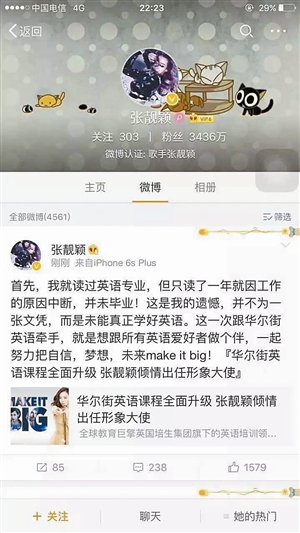 张靓颖的这条微博目前显示已经被删除。 微博截图