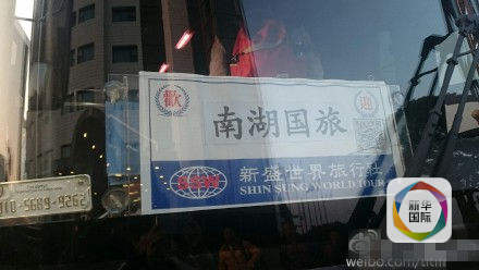 图为游客刘小姐拍摄的旅行团大巴车风挡玻璃