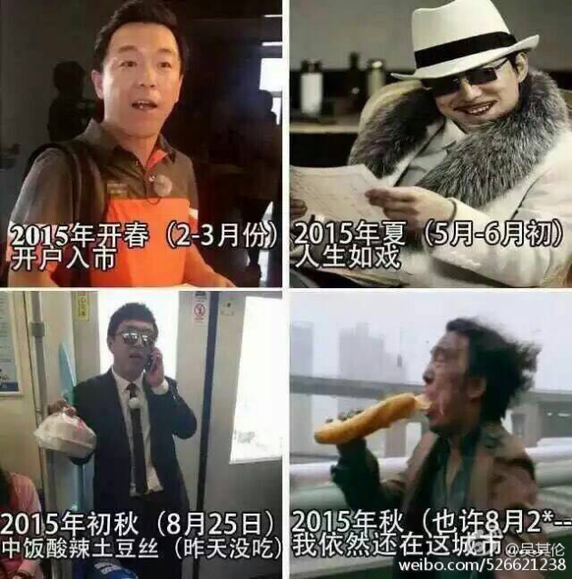 黄渤今天开户炒股了 据说就是为了找回男人尊