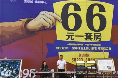 2015年5月，郑州一个展会上，一家房企打出66元众筹一套小户型的广告，吸引消费者。图/CFP