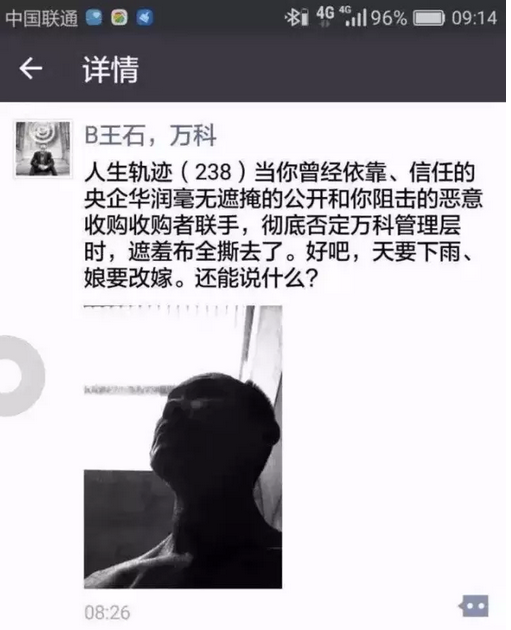 王石当学孙宏斌:应放下傲慢|孙宏斌|王石|华润