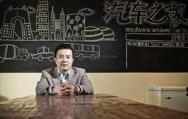 汽车之家股权大战落幕