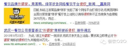 假冒“外婆家”生意火爆,餐饮大牌如何打败各路“山寨”?