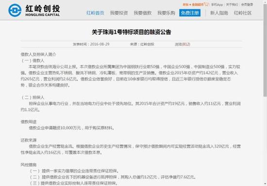 同一网贷平台借款上限100万?红岭创投还在发