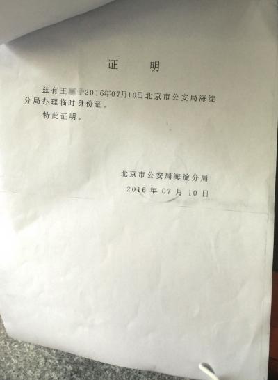 男子手机遭冒名换卡损失8万 运营商被指审核不严