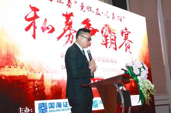 新规下的私募基金发展论坛成功举办_期货投资