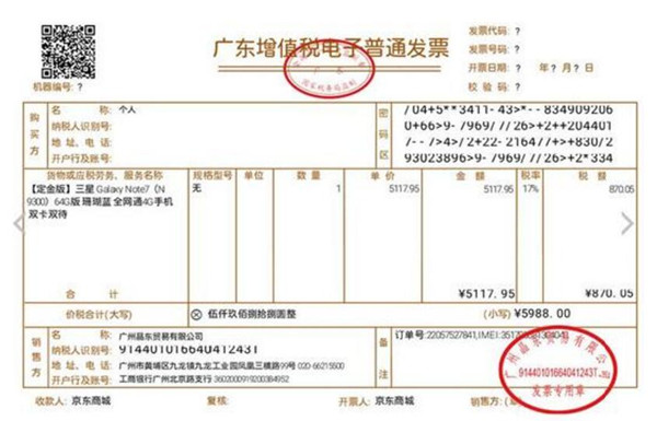 三星Note7国行版也炸了:网友爆料突然黑屏发生