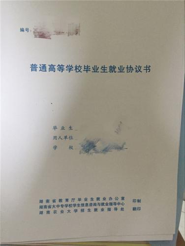 30余毕业生被农发行补录后未能入职 官方:没原因