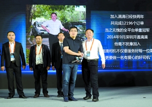 汪博荣获滴滴出行十大司机奖项。