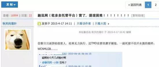 草根新贷被曝提现困难 背后第三方托管形同虚