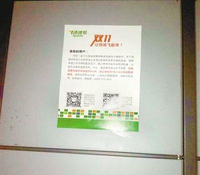 速递易双11包裹存放超时收费1元 被疑侵害消费
