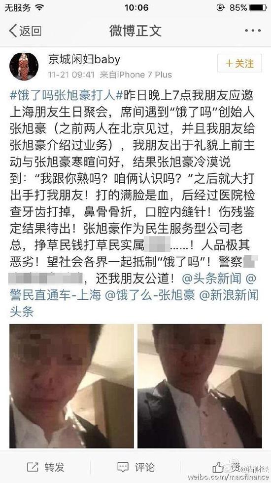 饿了么CEO张旭豪打人？相关人士：私人事件与公司无关