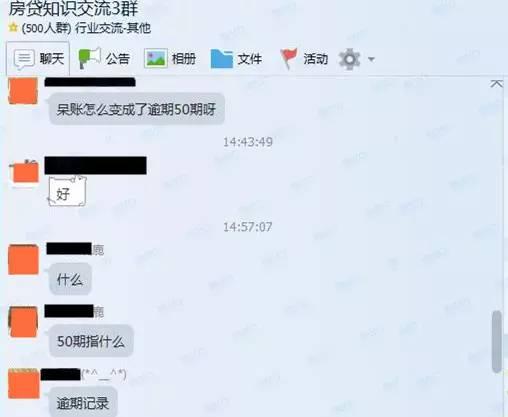 银行一次呆账等于逾期50次 房贷车贷申请难获