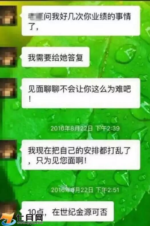 民生银行北京分行关小虎照片资料遭扒 利用职务之便逼迫女生开房