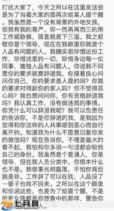 民生银行北京分行关小虎照片资料遭扒 利用职务之便逼迫女生开房