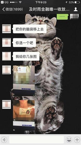 今借到平台贷款现纠纷 女生还款后仍被裸照要