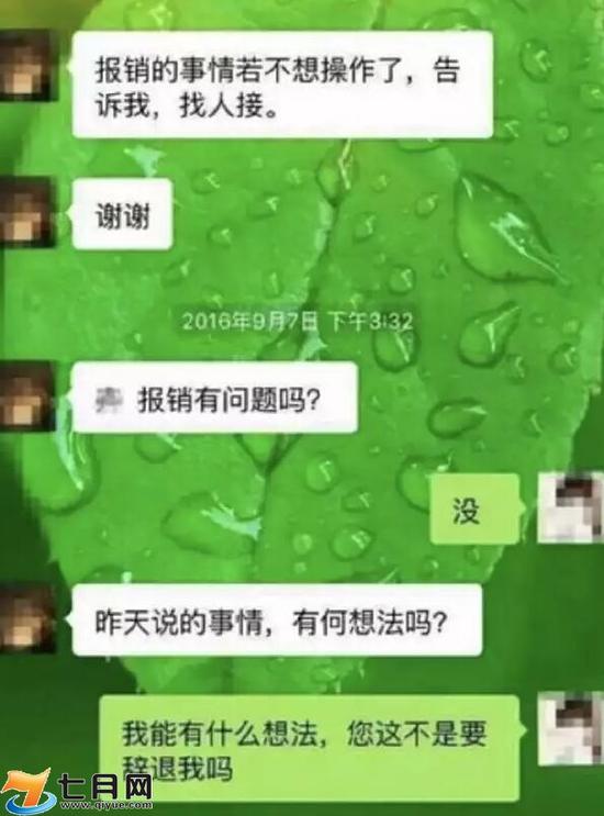 民生银行北京分行关小虎照片资料遭扒 利用职务之便逼迫女生开房