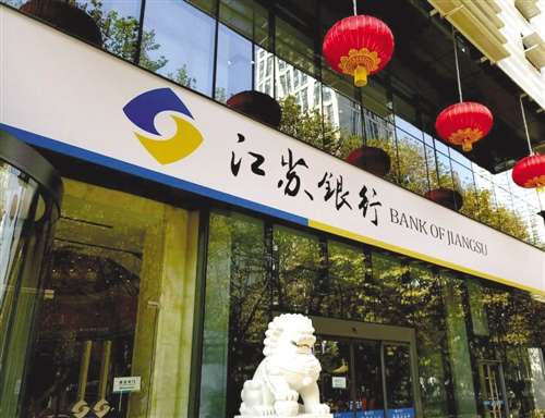 江苏银行直销银行 推出存黄金创新金融产品