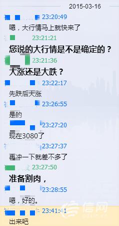 所谓老师以大行情诱惑张先生