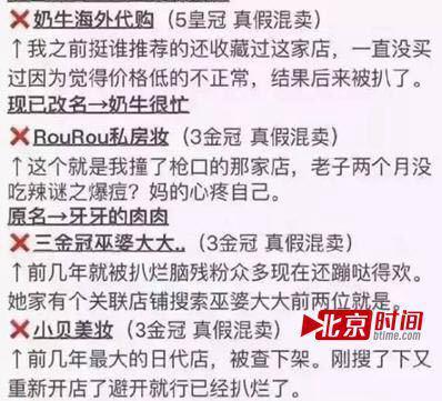 网友举报淘宝十年三金冠网店售假被驳回 淘宝