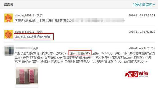 网友举报淘宝十年三金冠网店售假被驳回 淘宝