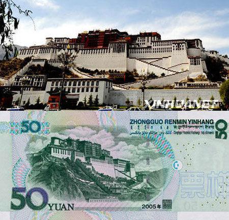 人民币上的布达拉宫