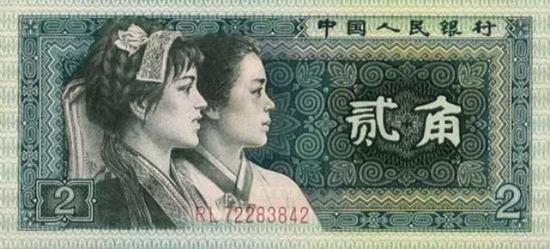 贰角钱上的姑娘
