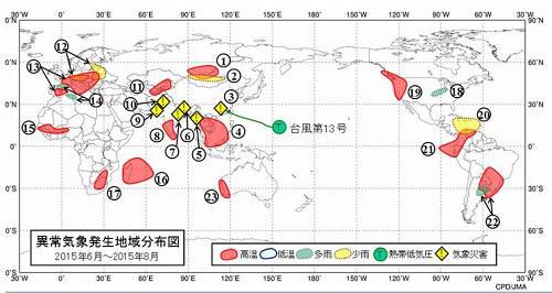 数据来源:日本气象厅南华期货研究所
