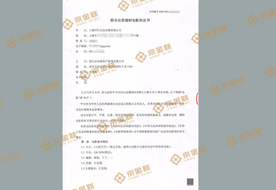 伪国资P2P平台京金联倒闭 冒用中农基金和王