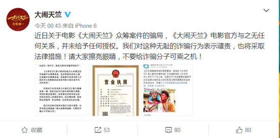 伪国资P2P平台京金联倒闭 冒用中农基金和王