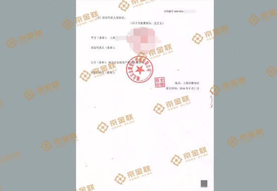 伪国资P2P平台京金联倒闭 冒用中农基金和王