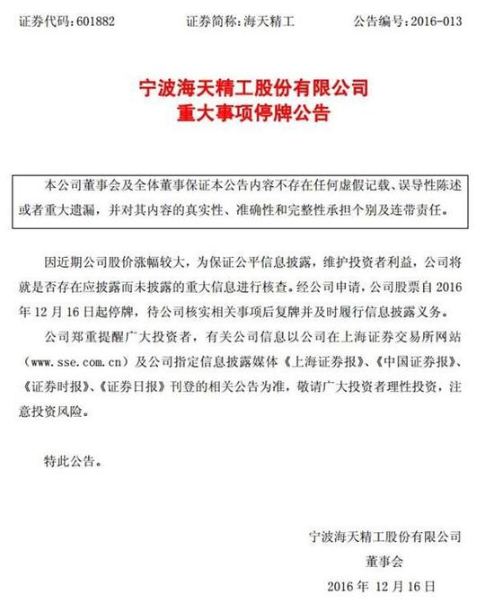 辛苦24年不如涨停29天