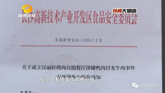 再爆猛料!汉丽轩将顾客吃剩口水肉重新端上餐桌