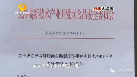 再爆猛料！汉丽轩将顾客吃剩口水肉重新端上餐桌