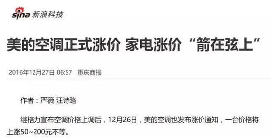 ▲图片来源:新浪科技