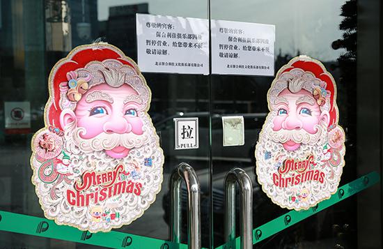 12月26日，北京，保合利佳俱乐部大门内上锁紧闭，门上张贴着停业通知。  东方IC 图