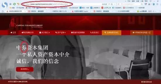 揭秘中券资本金融传销骗局 黎明李湘鸟叔或曾