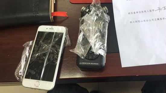 英大财险将苹果手机贴在椅子底窃听保监局检查