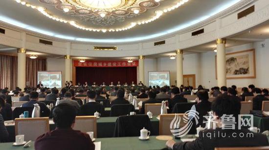 山东省住房城乡建设工作会议今天在济南召开
