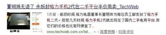 难道是因为格力手机不被自己人认可吗？