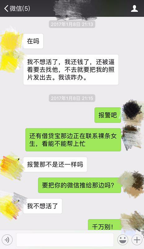 王小舒与记者微信截图