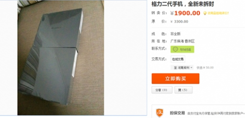 格力手机二代闲鱼贱卖 董明珠要求员工高价赎回