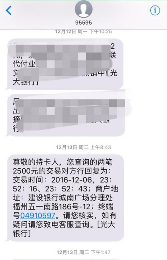 市民光大信用卡疑被异地取现 银行:凭密取现视