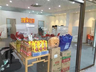 在“安禾投资”潘家园店，“理财团”也在此开展业务。当事人供图